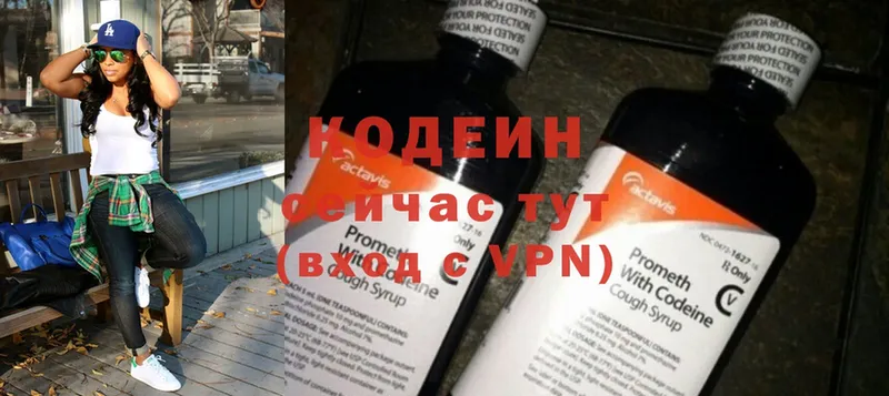 Codein Purple Drank  как найти   Звенигово 