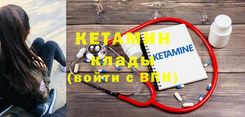 Кетамин VHQ  omg зеркало  Звенигово 