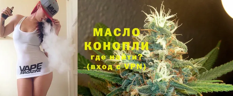 Дистиллят ТГК THC oil  купить закладку  блэк спрут как зайти  Звенигово 